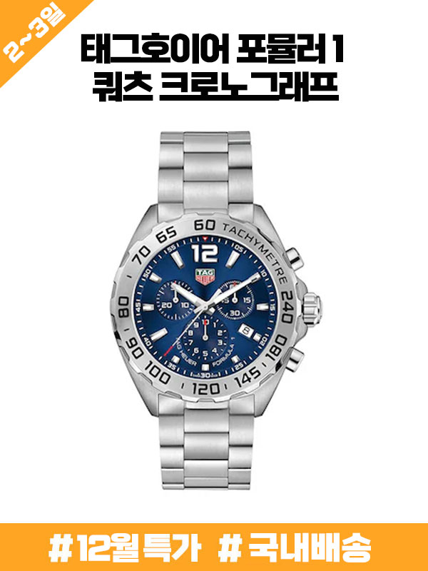 (국내당일발송) (연말한정판매) 정품급 태그호이어 CAZ101K.BA0842