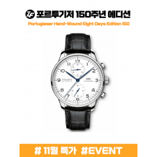 ZF공장 IWC 포르투기저 화이트 겨울용 베스트 드레스워치 (원가판매 초특가!!)(차후진행불가)