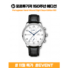 ZF공장 IWC 포르투기저 화이트 겨울용 베스트 드레스워치 (원가판매 초특가!!)(차후진행불가)