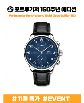 ZF공장 IWC 포르투기저 블루 겨울용 베스트 드레스워치 (원가판매 초특가!!)(차후진행불가)